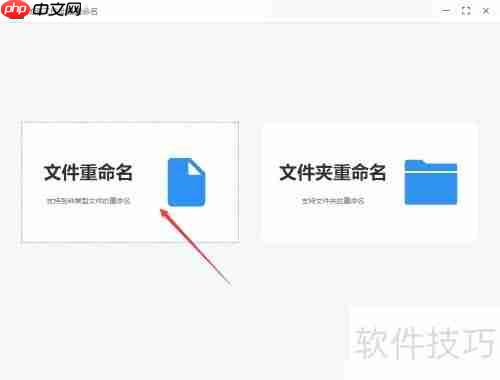 Excel技巧：批量重命名文件的方法