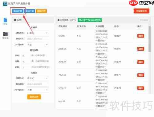 Excel技巧：批量重命名文件的方法