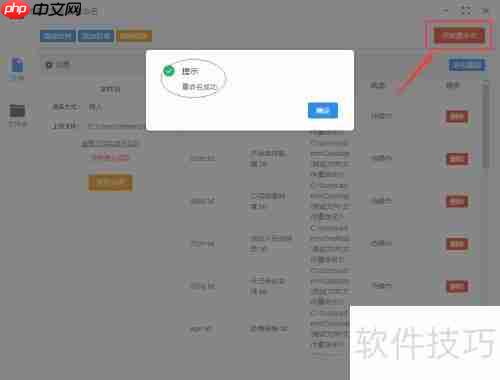 Excel技巧：批量重命名文件的方法