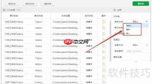 Windows文件批量重命名方法总结