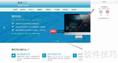 zblogphp集成daocloud在线客服系统