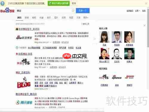 新手上路：如何在新浪网博客发布博文