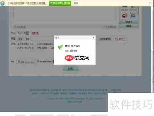 新手上路：如何在新浪网博客发布博文