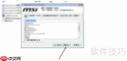 1080ti微星红龙自带超频软件设置方法