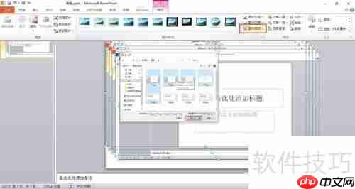 PPT中快速实现图片排版的小技巧