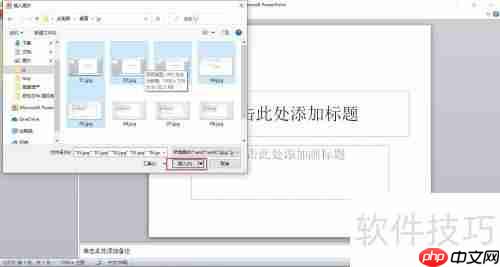 PPT中快速实现图片排版的小技巧