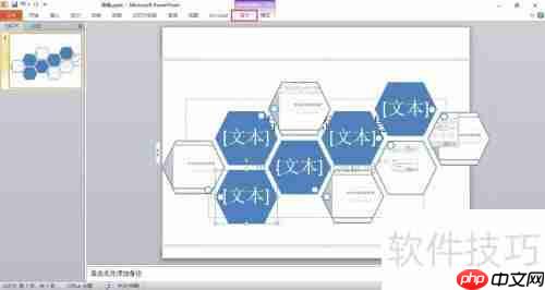 PPT中快速实现图片排版的小技巧