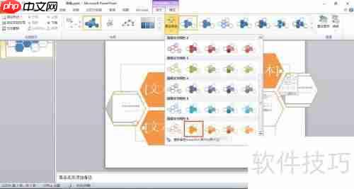 PPT中快速实现图片排版的小技巧