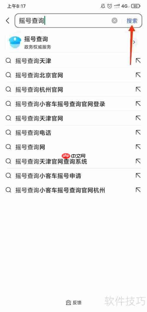 最新汽车摇号结果公布，快来看看你中签了吗？