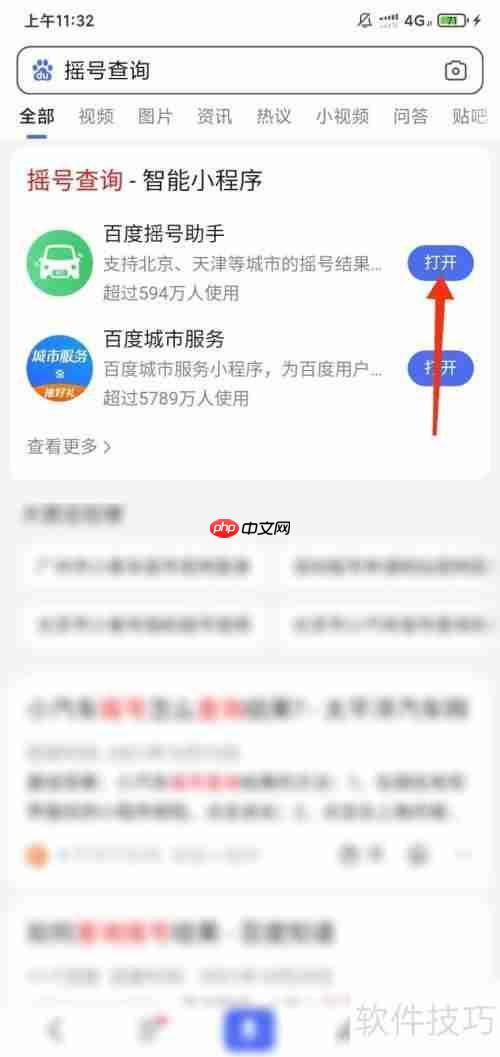 最新汽车摇号结果公布，快来看看你中签了吗？