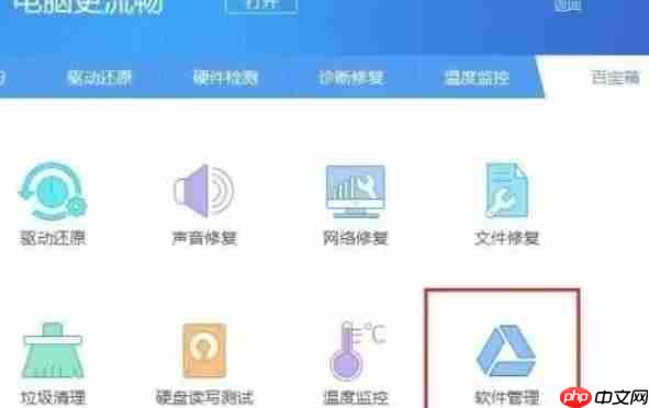 驱动精灵怎么修复DirectX-驱动精灵修复DirectX的方法