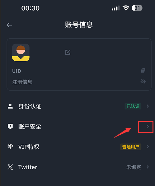 ba交易所Binance官方最新网址 币安交易所app下载