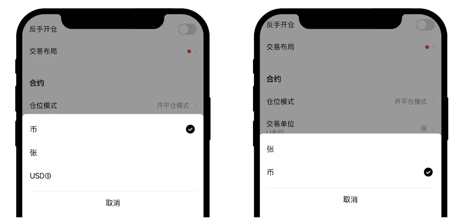 永续合约怎么玩？欧易永续合约新手操作教程（App/Web端）