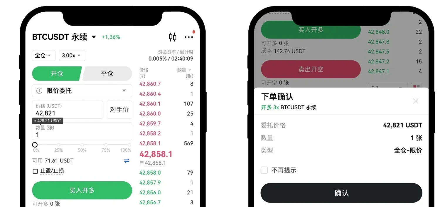永续合约怎么玩？欧易永续合约新手操作教程（App/Web端）