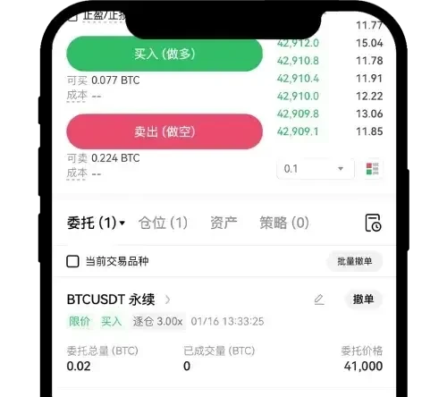 永续合约怎么玩？欧易永续合约新手操作教程（App/Web端）