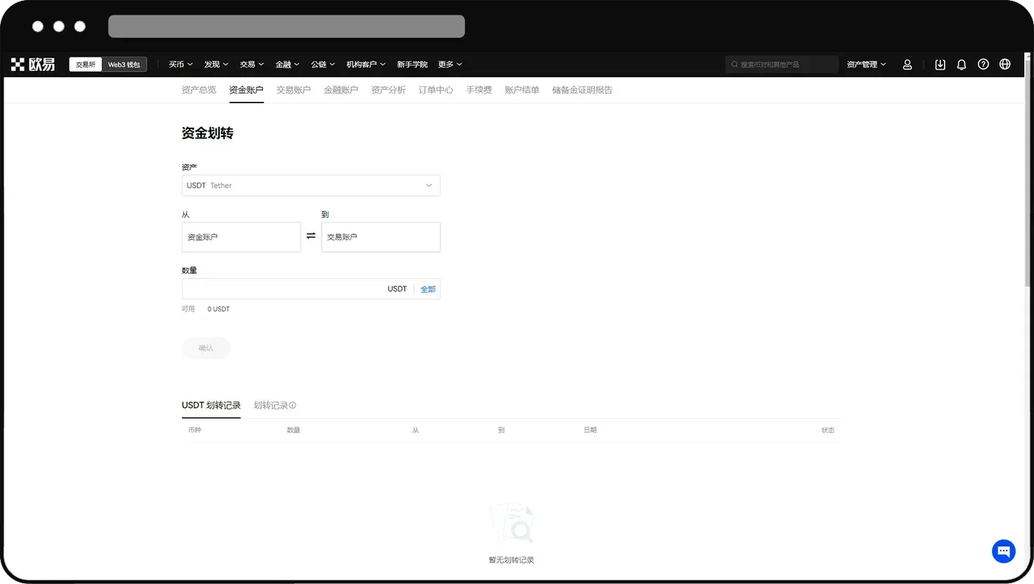 永续合约怎么玩？欧易永续合约新手操作教程（App/Web端）