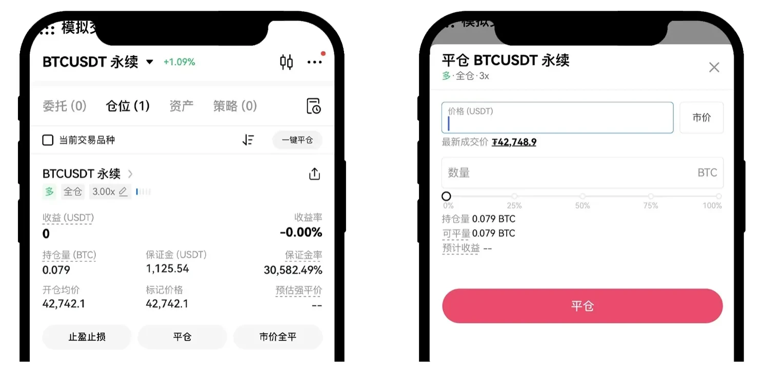 永续合约怎么玩？欧易永续合约新手操作教程（App/Web端）