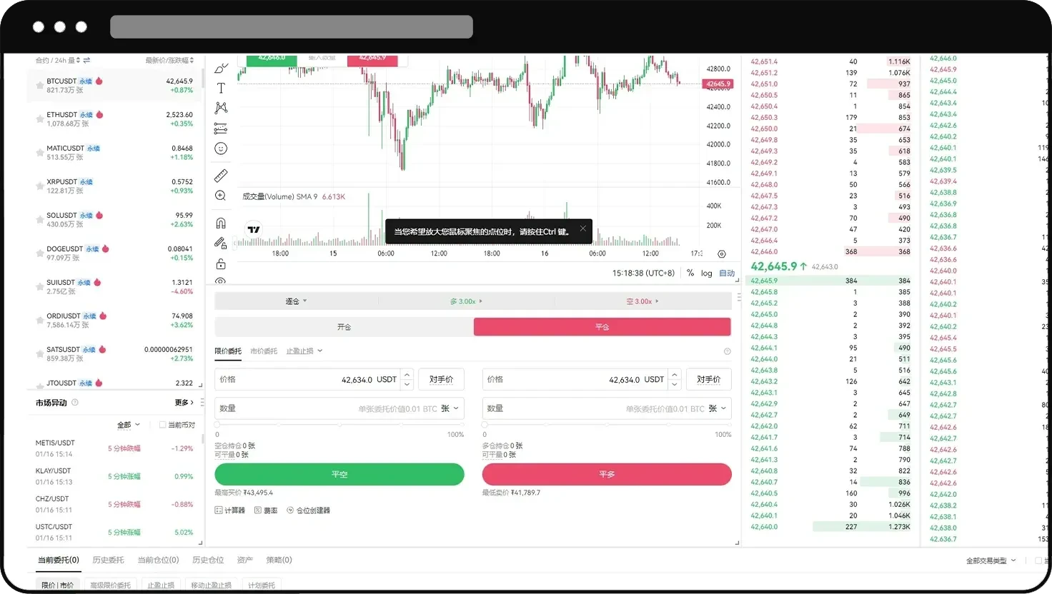 永续合约怎么玩？欧易永续合约新手操作教程（App/Web端）