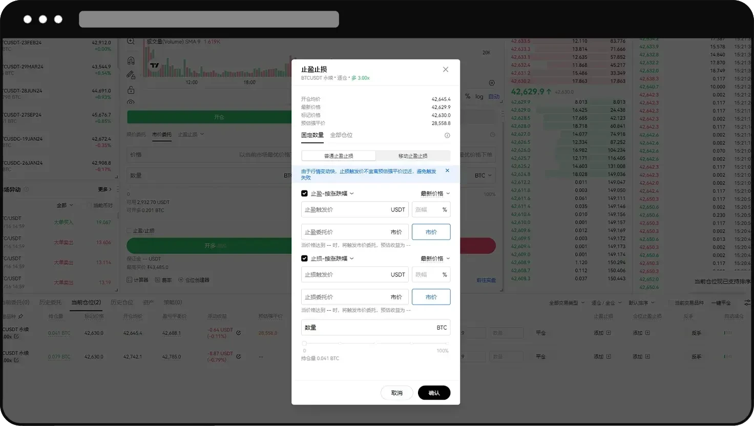永续合约怎么玩？欧易永续合约新手操作教程（App/Web端）