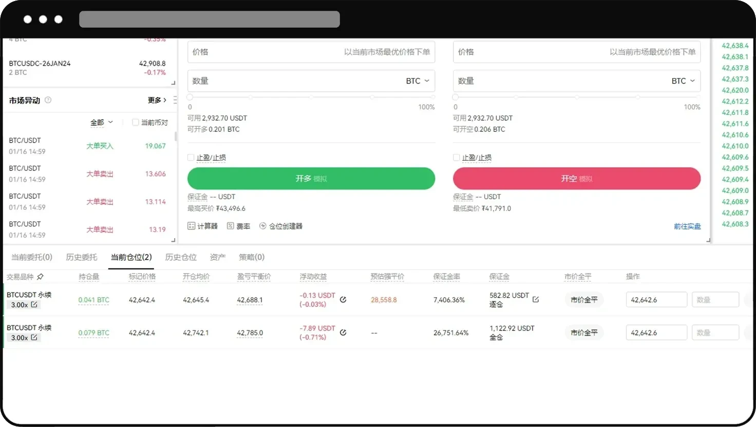 永续合约怎么玩？欧易永续合约新手操作教程（App/Web端）