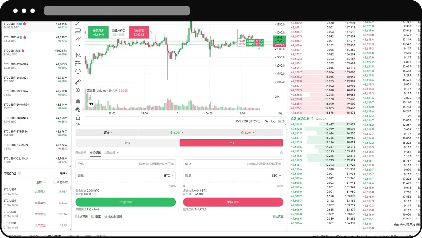 永续合约怎么玩？欧易永续合约新手操作教程（App/Web端）