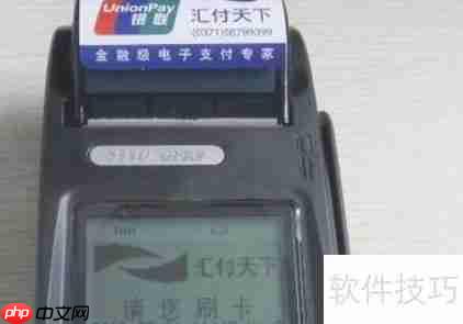 闲置的pos机怎么处理才最妥当？