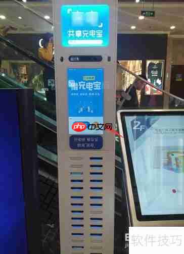 共享充电宝租借指南：轻松几步，随借随还