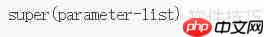 深入理解Java中的super关键字