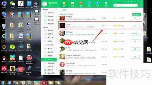360软件管家下载Dota2指南