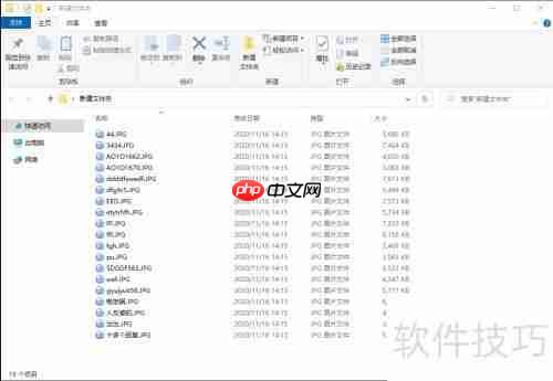 文件批量重命名：高效处理各类文档名称