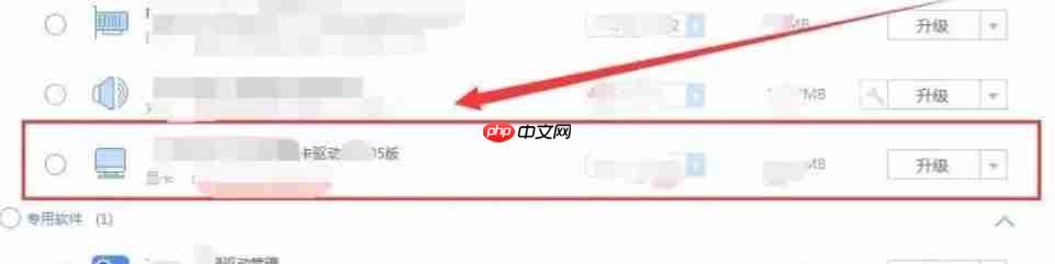 驱动精灵怎么更新驱动-驱动精灵更新驱动的方法