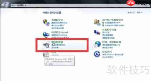 高清晰音频管理器的设置方法