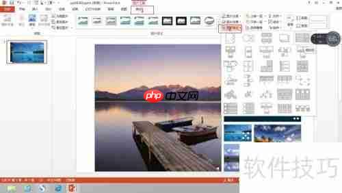 PPT中快速进行图片排版技巧