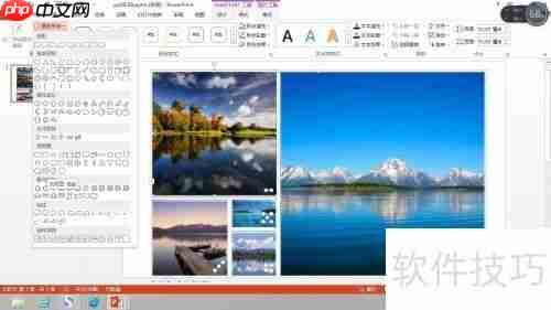 PPT中快速进行图片排版技巧