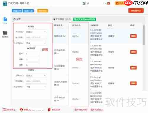文件批量重命名从001开始的方法