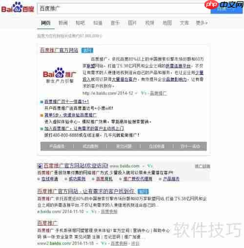 百度账户管家使用指南