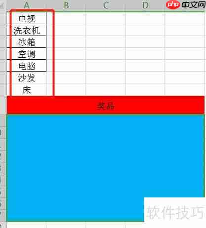 用Excel制作简单抽奖小程序