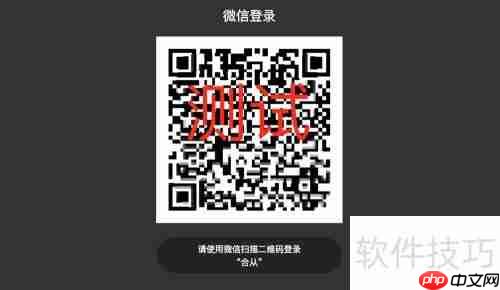 企业网站接入在线客服系统的方法
