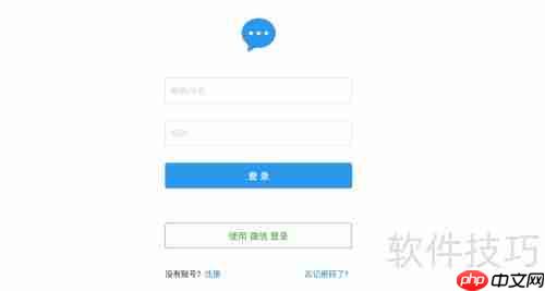 企业网站接入在线客服系统的方法