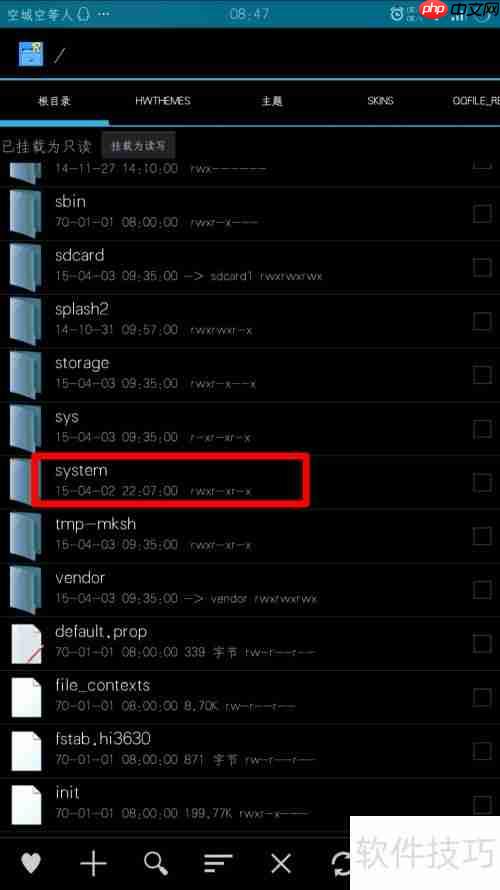 RE文件管理器删除系统软件教程