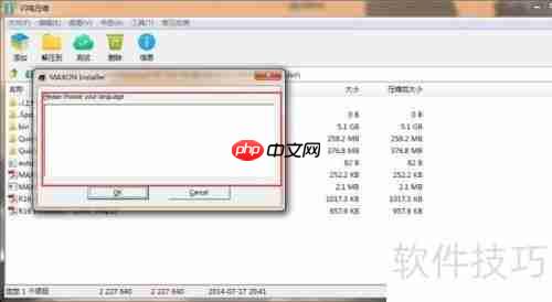 C4D软件安装失败怎么办？这些解决办法帮你搞定！