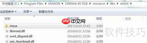 C4D软件安装失败怎么办？这些解决办法帮你搞定！