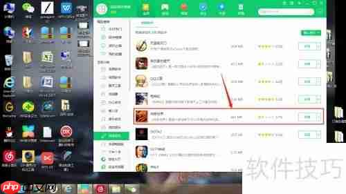 360软件管家下载传奇世界