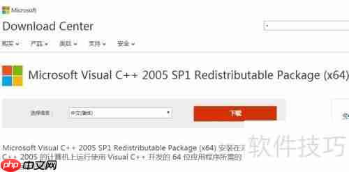 游戏VC运行库环境/Windows运行库插件下载安装指南