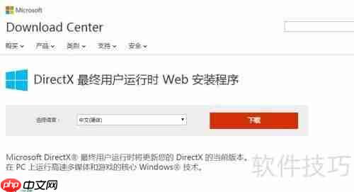 游戏VC运行库环境/Windows运行库插件下载安装指南