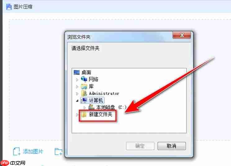 360压缩怎么更改图片压缩的保存目录？-360压缩更改图片压缩保存目录的方法