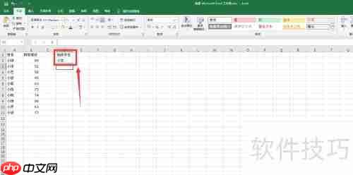 Excel技巧：快速随机抽取人名