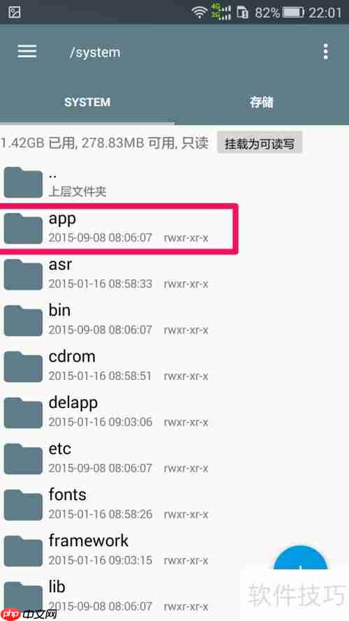RE管理器删除自带软件教程