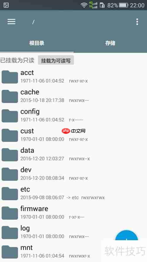RE管理器删除自带软件教程