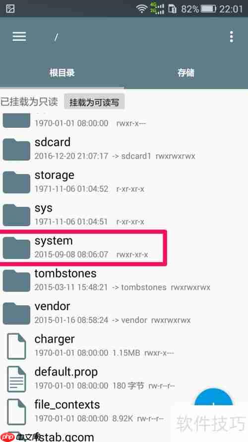 RE管理器删除自带软件教程